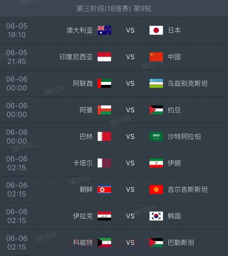 2026世界杯直播实时更新完整安排怎么查 2026世界杯直播实时更新完整安排怎么查